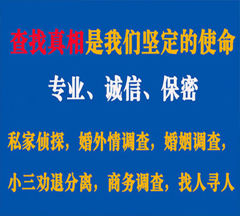 关于高台慧探调查事务所